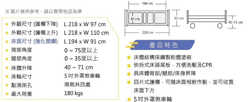 倍愛 BL-BHR63 電動床_3